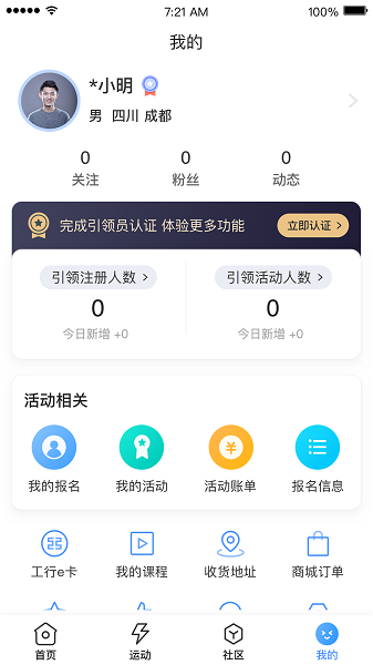 引体向上软件下载 引体向上下载