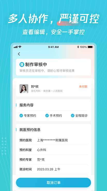 爱加运营app 爱加运营app官方版