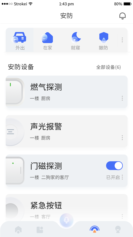 小狄管家软件下载 小狄管家下载