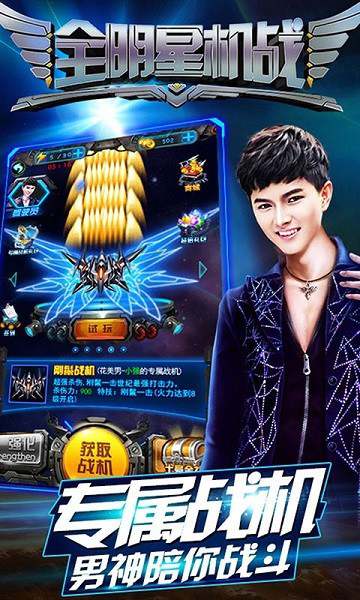 全明星机战下载 全明星机战游戏下载