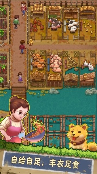 外婆的小农院2游戏