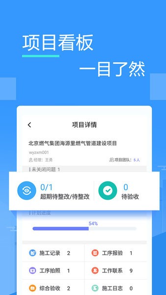 友工程 友工程app