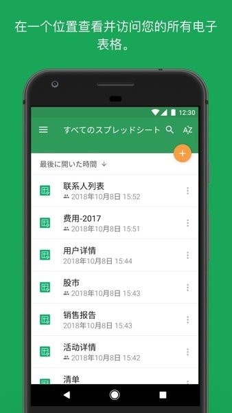 zohosheet手机电子表格编辑器 zoho sheet app