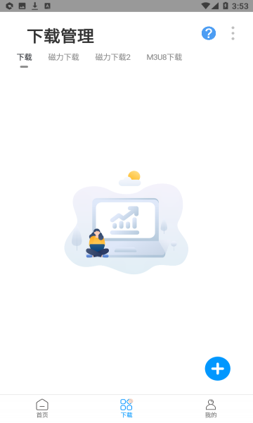 找资源软件 找资源app