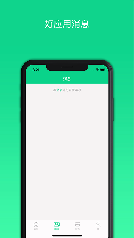 好应用app