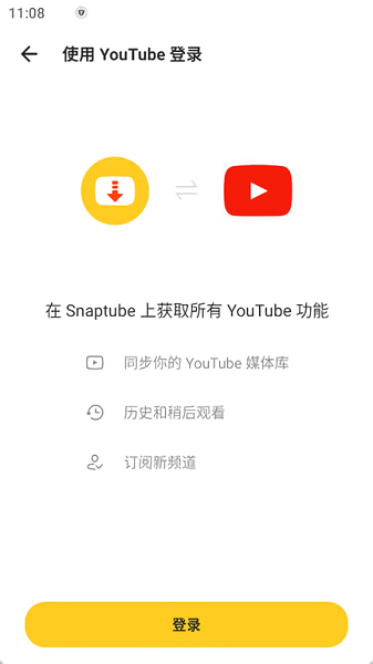 snap tube免费版
