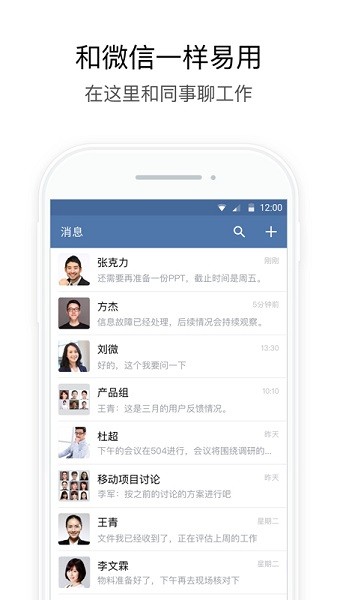 武汉地铁集团oa平台 武汉地铁集团app