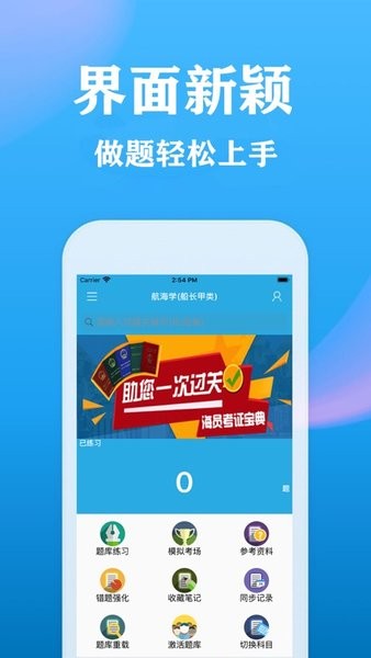 海员考证宝典 海员考证宝典最新版