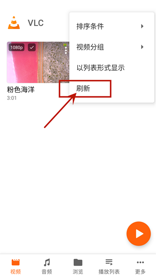 vlc media player手机版 vlc media player播放器
