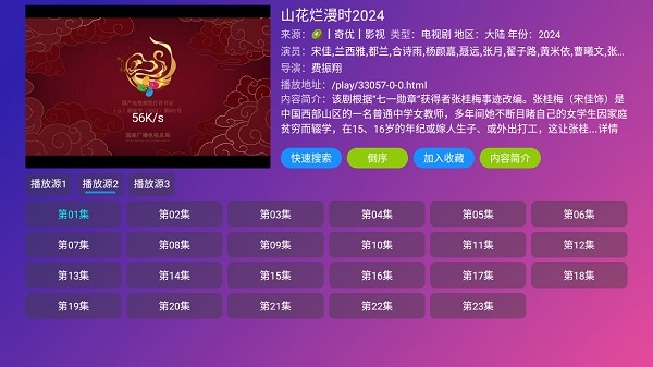 Player影视免费观看软件