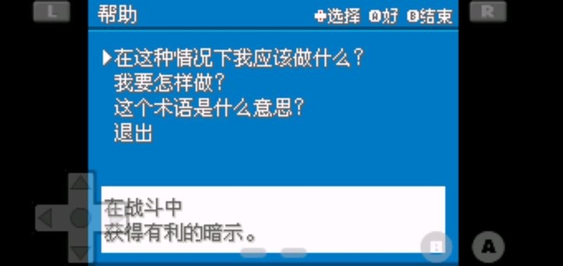 口袋妖怪火红完美版手机版 口袋妖怪火红完美版可联机
