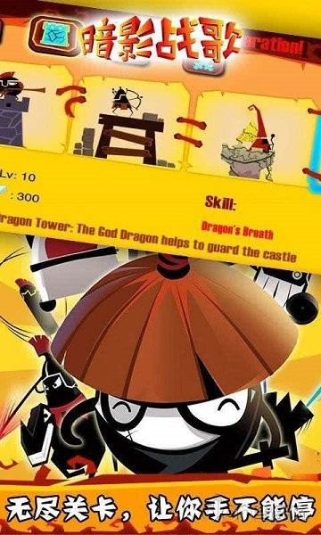 暗影战歌 暗影战歌手游