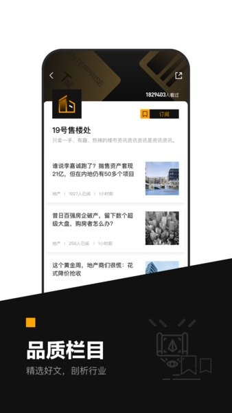 时代财经官方版 时代财经app