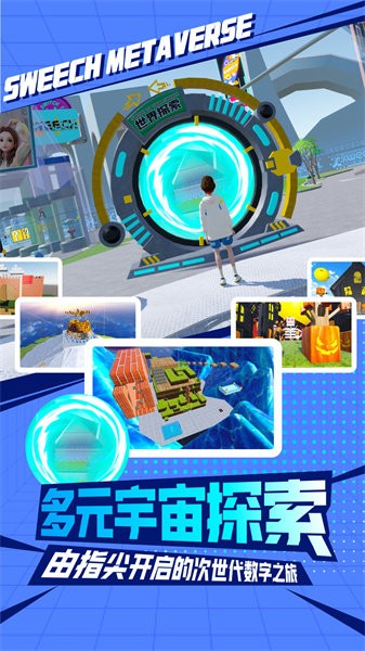 甜芝士sweech软件