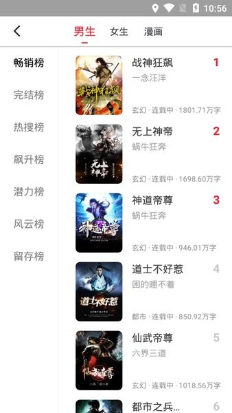 金鸿追书大师漫画app下载官方 金鸿追书大师最新版