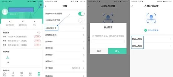 中国烟草网络学院app最新版本 烟草网络学院登录手机版