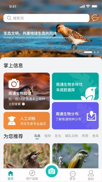 南通生物脸谱手机app 南通生物脸谱app