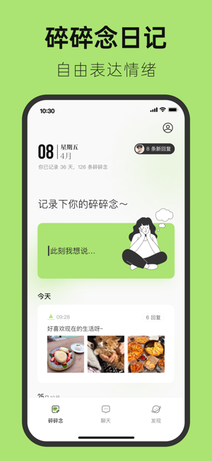 悦流软件 悦流app