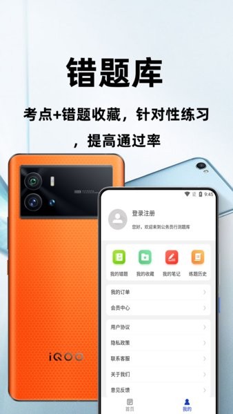 公务员行测百分题库app