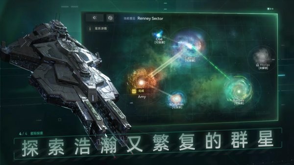 新星银河舰队游戏 新星银河舰队最新版