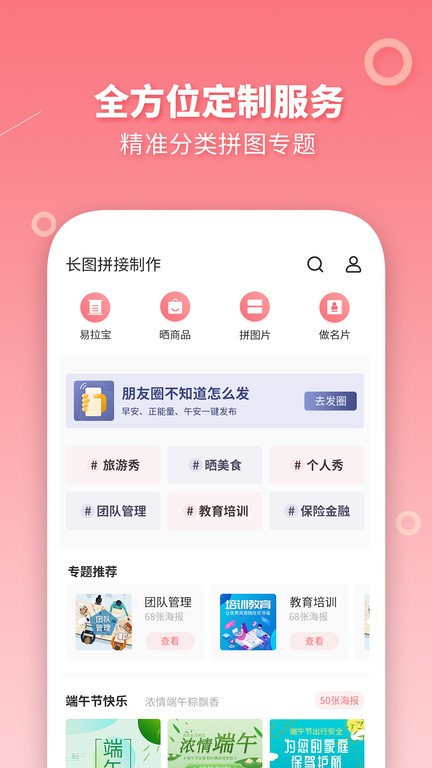 长图拼接制作安卓版 长图拼接制作app