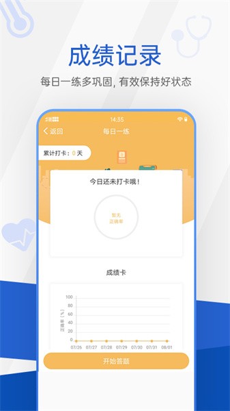 考研考试宝典app 考研考试宝典app下载