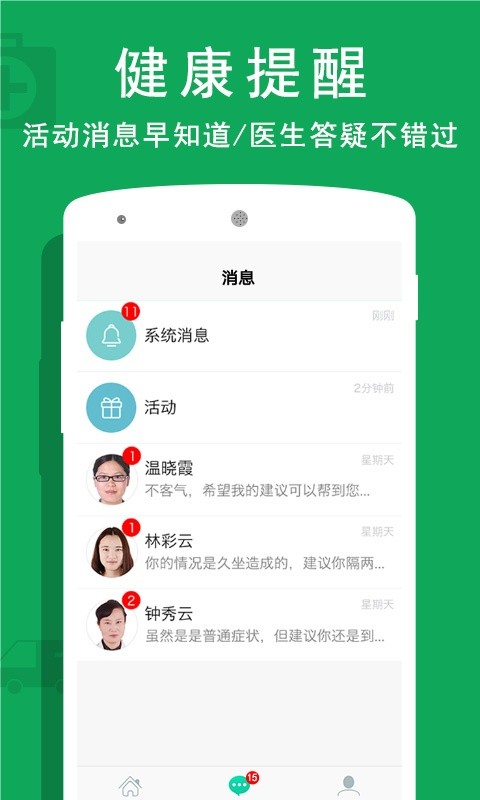 贵健康预约挂号下载 贵健康app官方下载安装