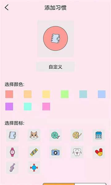 喝水记录习惯打卡app