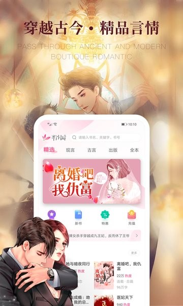 粉瓣书城软件 粉瓣书城app