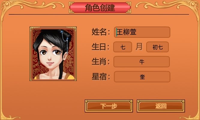 皇后成长计划游戏 皇后成长计划手机版