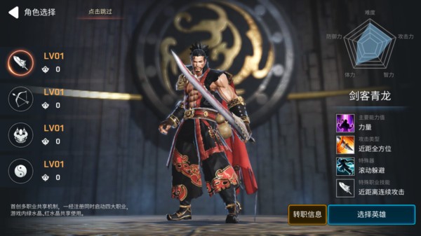 铁血防御手机游戏 铁血防御手游