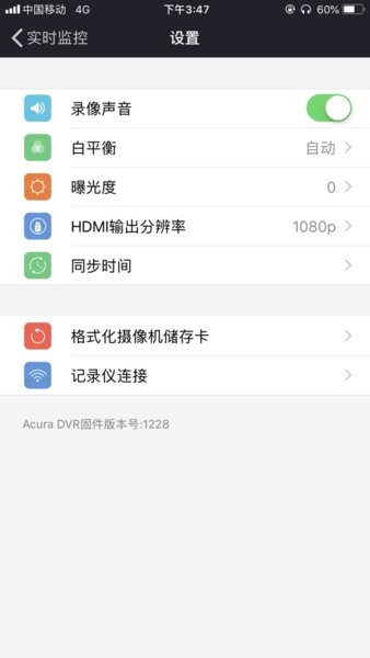 讴歌acura dvr软件