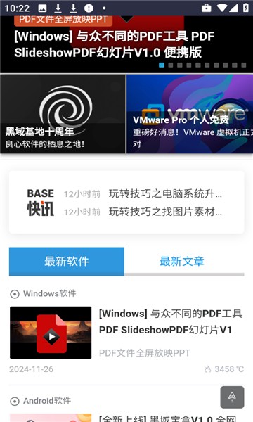 黑域基地官方正版手机版