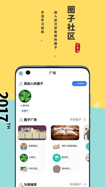 资小料官网下载 资小料app