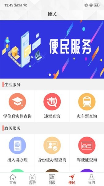 云上原阳app