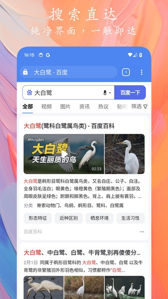GO浏览器apk Go浏览器软件