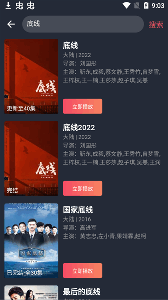 笨龙影视最新版下载