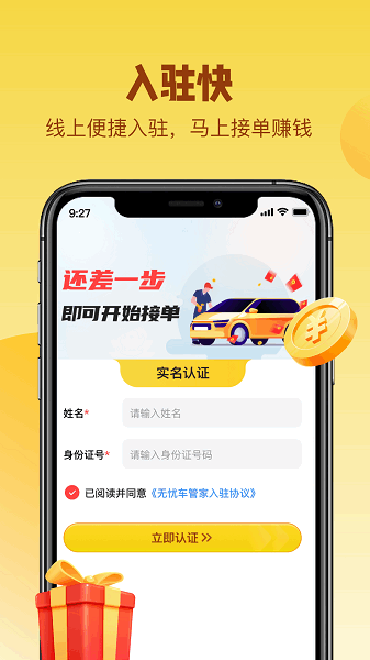 无忧易洗师傅端下载 无忧易洗师傅版软件下载