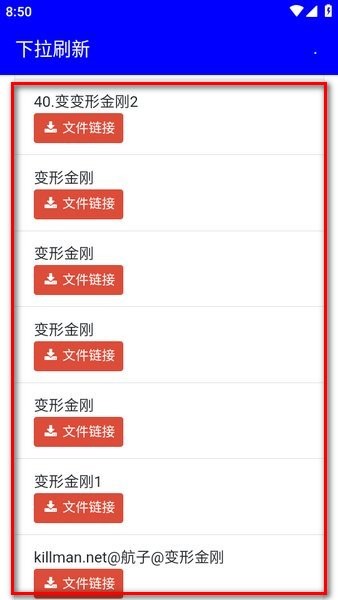 幻路搜索引擎 幻路搜索app下载
