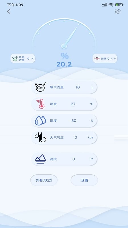 清匠智控app 中山清匠智能家居设备集成控制app