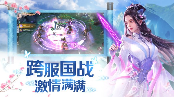 武夷天下手游 武夷天下游戏