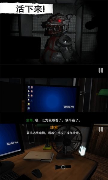 恐怖屋逃脱游戏 恐怖屋逃脱手游