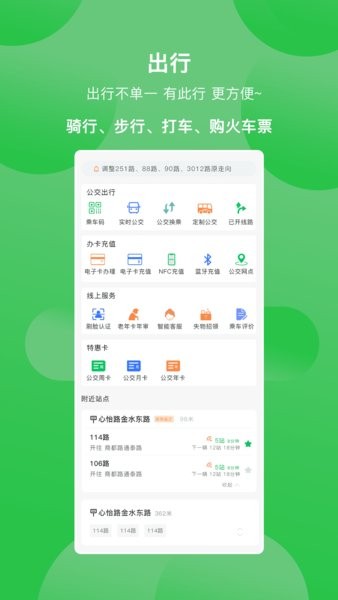 三门峡行 三门峡行app下载
