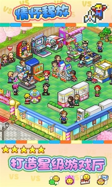 游戏厅物语游戏