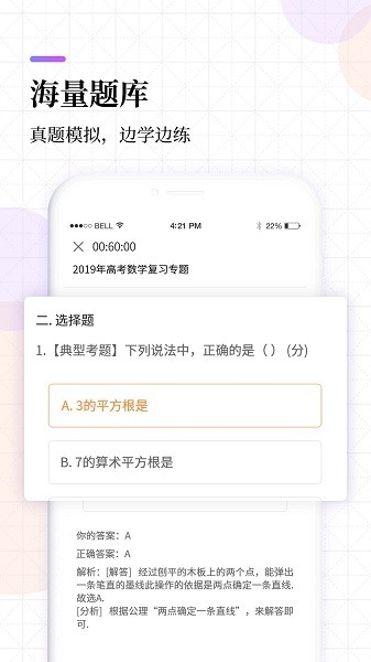 高中课程自学app 高中课程自学app下载