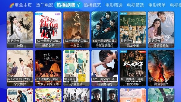 月光宝盒plus电视版