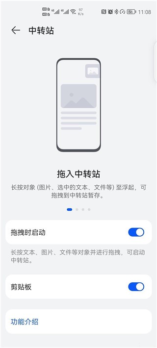 中转站app