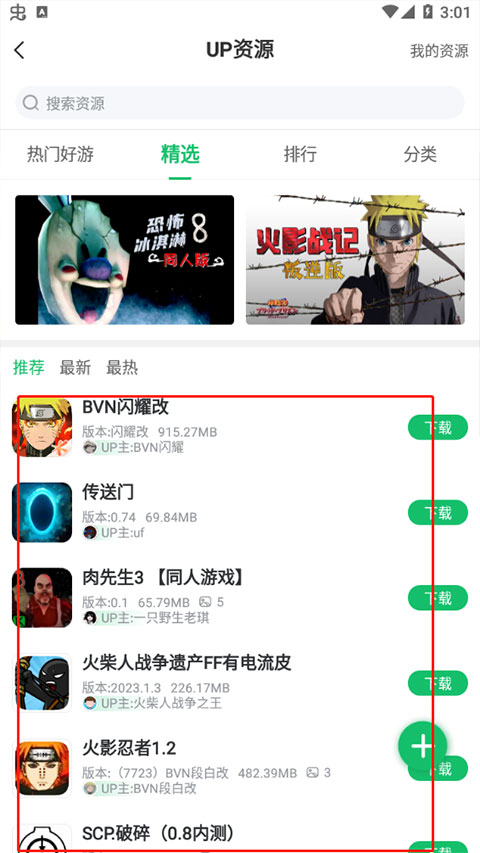 七七二三游戏盒子官方正版