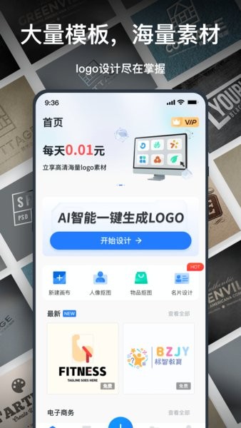 一键logo设计软件 一键logo设计app