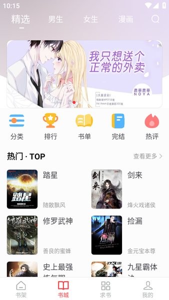 快搜阅读器免费下载安装 快搜阅读器下载
